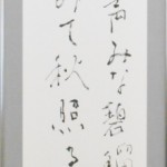 ②勢山民子 (220x800)