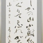 ①鈴木青香 (226x800)